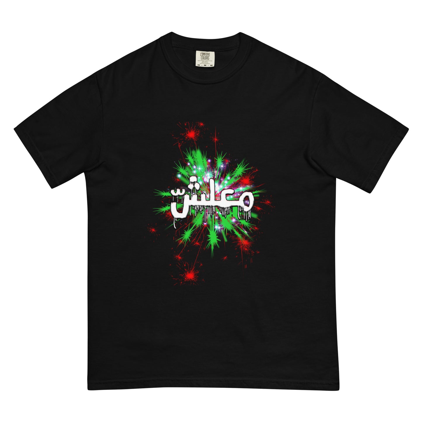 MA'ALESH'- UNISEX T-SHIRT